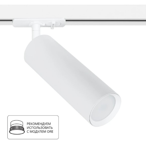 Однофазный двужильный трековый светильник Arte Lamp A1515PL-1WH BEID под сменную лампу GU10