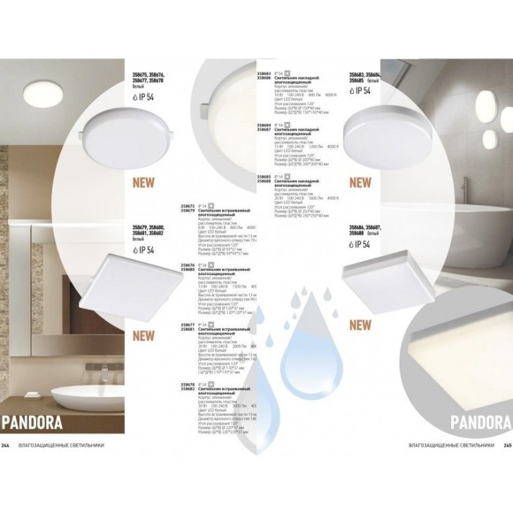 Уличный потолочный светильник Novotech 358686 PANDORA IP54 светодиодный LED 10W