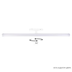 CLT 0.33 004 13W WH 4000K Трековый магнитный светодиодный светильник Crystallux Space 48V CRI90+ 4000К 1110Лм 120° 13W CLT 0.33 004 13W WH 4000K Трековый магнитный светодиодный светильник Crystallux Space 48V CRI90+ 4000К 1110Лм 120° 13W