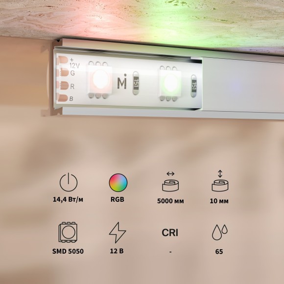 Светодиодная лента Base 12В 5050 14,4Вт/м RGB 5м IP 65 Led Strip 201196