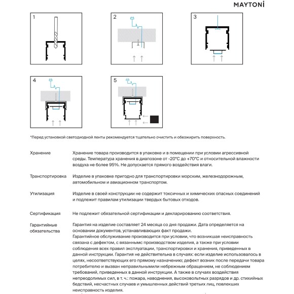 Maytoni ALM-2020-S-2M 631015 Алюминиевый 2м профиль накладной/подвесной, размер 20x20мм, ленты до 15мм, ширина световой линии 17мм, в комплекте торцевые заглушки, рассеиватели и крепления для накладного монтажа