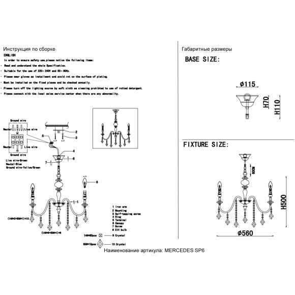 Люстра Crystal Lux MERCEDES SP6 CHROME/SMOKE