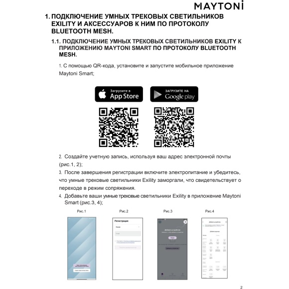 Maytoni Exility TR036-4-12WTW-DD2-W Магнитный белый трековый SMART светильник с поддержкой DALI2.0 DT8, Zigbee3.0, Bluetooth Mesh, 48V 12Вт 2700-6000К 800Лм 120°  гол. управление (Яндекс/Maytoni/TUYA Smart Home, Алиса, Маруся, Алекса) 