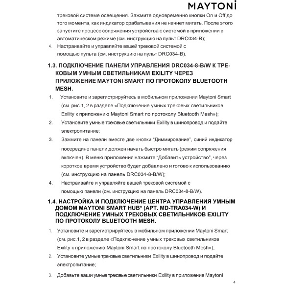 Maytoni Exility TR036-4-12WTW-DD2-W Магнитный белый трековый SMART светильник с поддержкой DALI2.0 DT8, Zigbee3.0, Bluetooth Mesh, 48V 12Вт 2700-6000К 800Лм 120°  гол. управление (Яндекс/Maytoni/TUYA Smart Home, Алиса, Маруся, Алекса) 