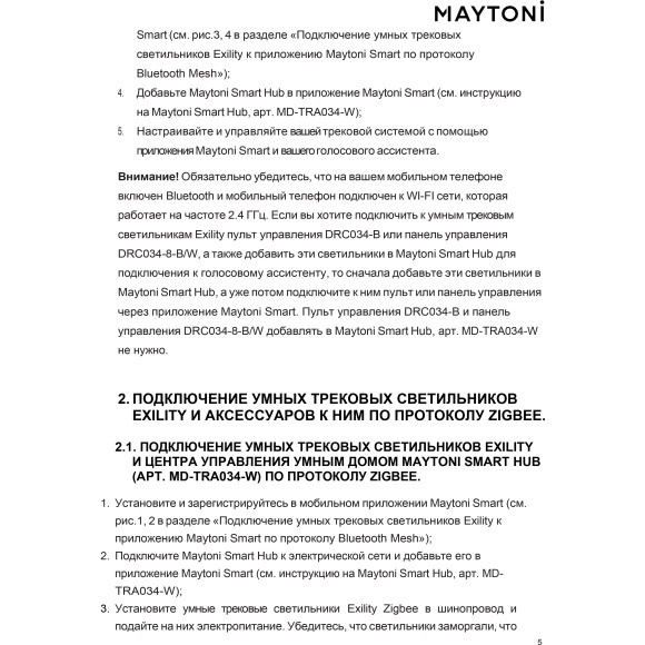 Maytoni Exility TR036-4-12WTW-DD2-W Магнитный белый трековый SMART светильник с поддержкой DALI2.0 DT8, Zigbee3.0, Bluetooth Mesh, 48V 12Вт 2700-6000К 800Лм 120°  гол. управление (Яндекс/Maytoni/TUYA Smart Home, Алиса, Маруся, Алекса) 