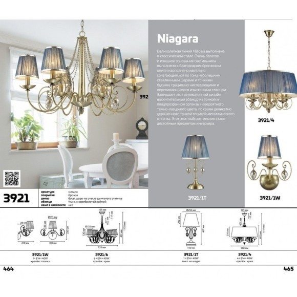 Люстра подвесная Odeon Light 3921/4 NIAGARA под лампы 4xE14 4*40W