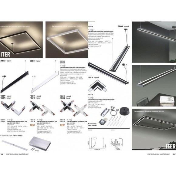 Подвесной светильник Iter 358161