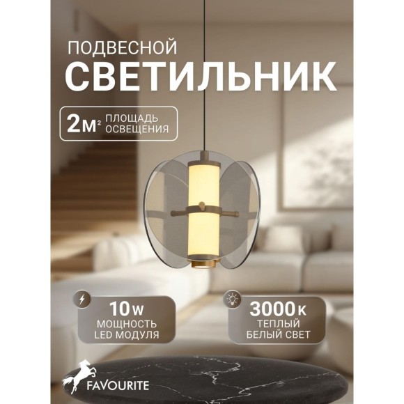4625-1P, подвес, D200xH210/1745, LEDx10W, 490LM, 3000K, included