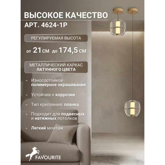 4625-1P, подвес, D200xH210/1745, LEDx10W, 490LM, 3000K, included