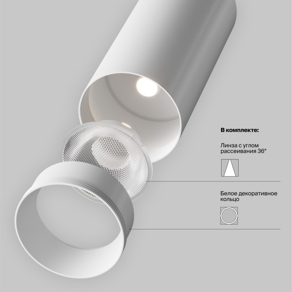 Трековый трехфазный светодиодный светильник Maytoni Trinity Focus Led TR197-3-40WCCT-M-W