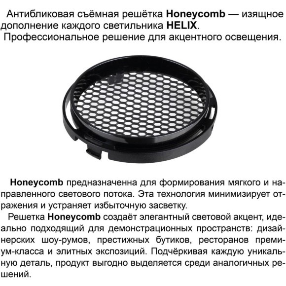 Светильник трехфазный трековый светодиодный IP20 LED 35W 4000K 220-240V HELIX 359580 Светильник трехфазный трековый светодиодный IP20 LED 35W 4000K 220-240V HELIX 359580