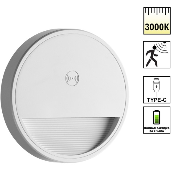 359707 Светильник c датчиком движения и аккумулятором, заряжаемый от usb, быстросъемный (на магнитах) для лестниц Novotech IP20 LED 0.4W 3000К 1000mAh Li-ion, 5V VESPERA 359707 Светильник c датчиком движения и аккумулятором, заряжаемый от usb, быстросъемный (на магнитах) для лестниц Novotech IP20 LED 0.4W 3000К 1000mAh Li-ion, 5V VESPERA