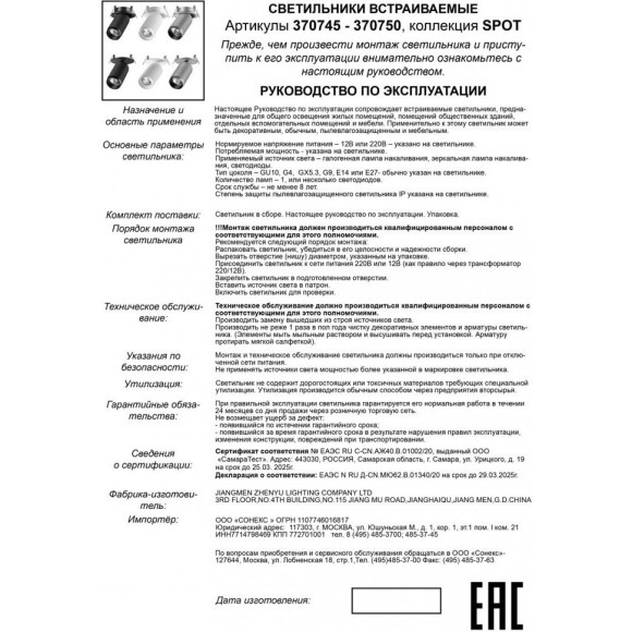 Встраиваемый светильник Novotech 370750 MAIS под лампу 1xGU10 50W