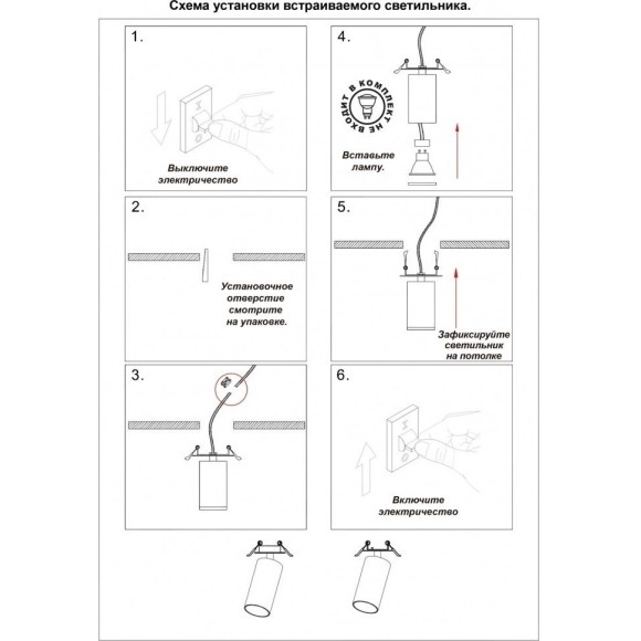 Встраиваемый светильник Novotech 370750 MAIS под лампу 1xGU10 50W