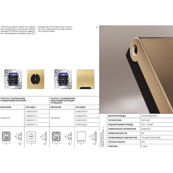 VLSM000712 Накладка для розетки металлическая с заземлением и защитными шторками антрацитового цвета VOLTUM S70 Metal (антрацит)
