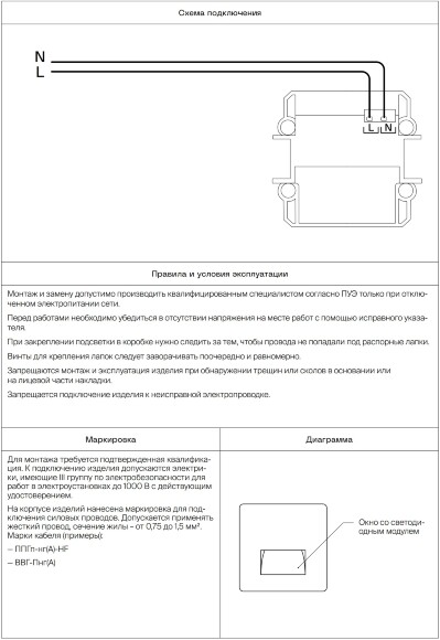VLS002303 Накладка для подсветки светодиодной кашемирового цвета VOLTUM S70 (кашемир)