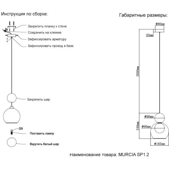 Светильник подвесной Crystal Lux MURCIA SP1.2 CHROME