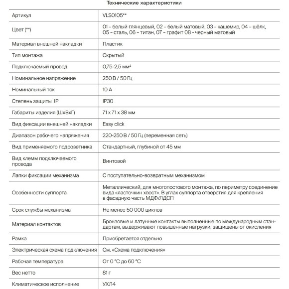 VLS010507 Перекрестный переключатель встраиваемый одноклавишный 10 ампер (2200 Ватт) графитового цвета VOLTUM S70 (графит)