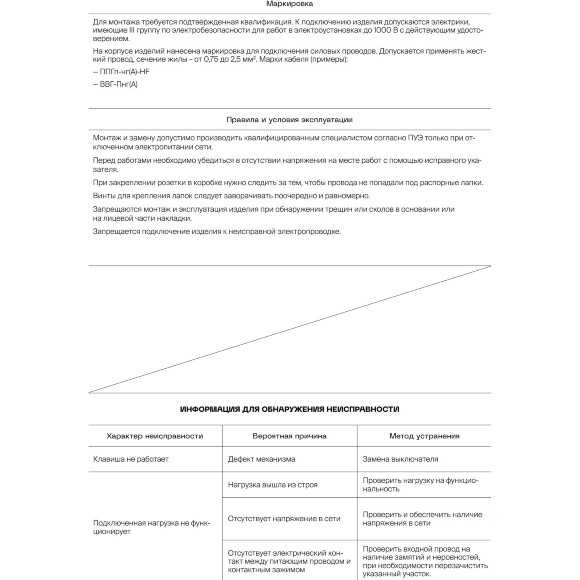 VLS010507 Перекрестный переключатель встраиваемый одноклавишный 10 ампер (2200 Ватт) графитового цвета VOLTUM S70 (графит)