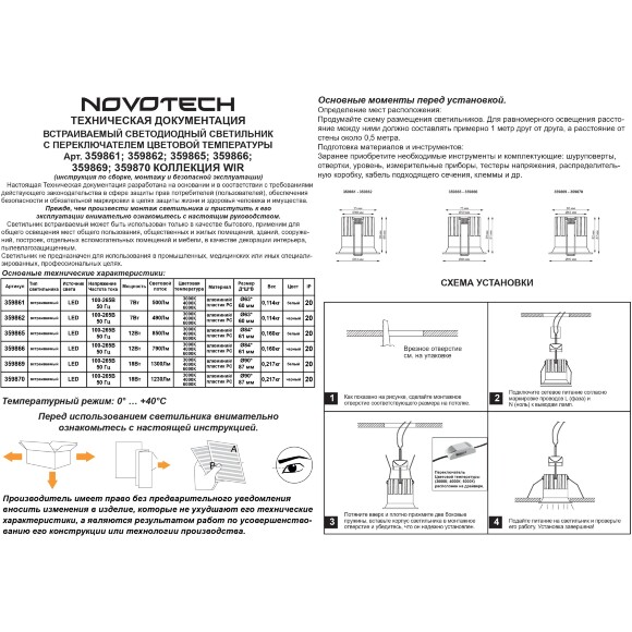 Novotech BRILLO 359866 Черный круглый встраиваемый светильник диаметром 84мм, с CCT переключателем цветовой температуры LED 12Вт 850Лм 40° CRI≥90 UGR≤16 3000-4000-6000К IP20 220V, коэффициент пульсации<1% Novotech BRILLO 359866 Черный круглый встраиваемый светильник диаметром 84мм, с CCT переключателем цветовой температуры LED 12Вт 850Лм 40° CRI≥90 UGR≤16 3000-4000-6000К IP20 220V, коэффициент пульсации<1%