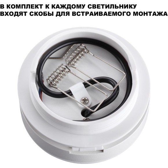 Светильник накладной/встраиваемый Novotech GRODA 359409