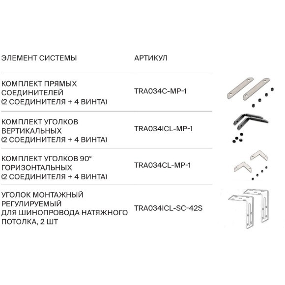 Магнитный шинопровод 2м для гарпунных натяжных потолков Maytoni Exility TRX034-SCH-422B