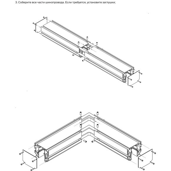 Магнитный шинопровод 2м для гарпунных натяжных потолков Maytoni Exility TRX034-SCH-422B