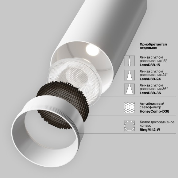 Однофазный двужильный светодиодный трековый светильник Maytoni Unity TR021-1-12W3K-W-W Focus LED 3000К 900Лм CRI90+ 50° 12Вт
