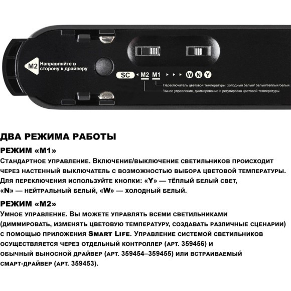 359472 Трековый ременный светодиодный SMART светильник c доп. механическим перекл. цветности Novotech EASY CRI90+ 3000-6000К 440Лм 32° 6W TUYA, Алиса, Wi-Fi