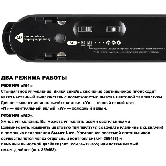 359472 Трековый ременный светодиодный SMART светильник c доп. механическим перекл. цветности Novotech EASY CRI90+ 3000-6000К 440Лм 32° 6W TUYA, Алиса, Wi-Fi