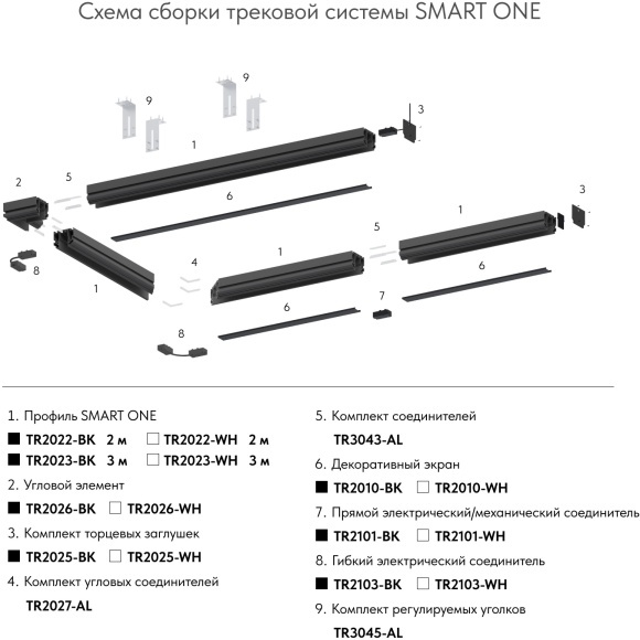 Соединитель питания прямой Smart 220V Denkirs TR2101-WH