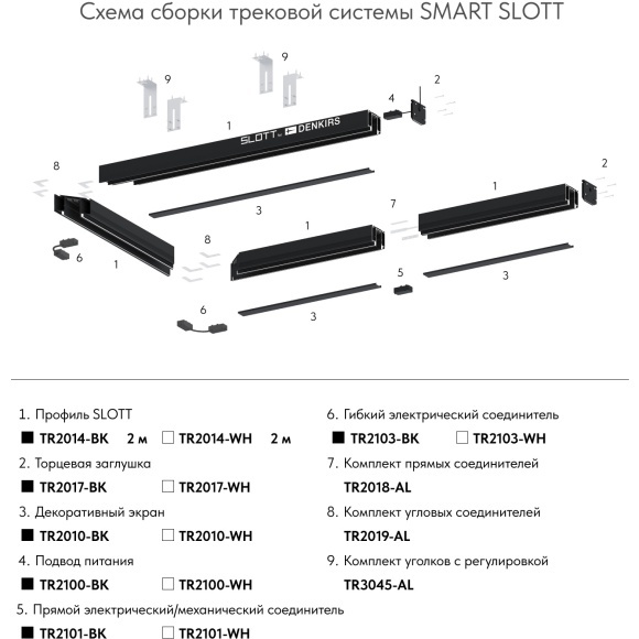 Соединитель питания прямой Smart 220V Denkirs TR2101-WH