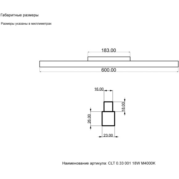 Светильник трековый магнитный Crystal Lux CLT 0.33 001 18W WH M4000K 1409/370