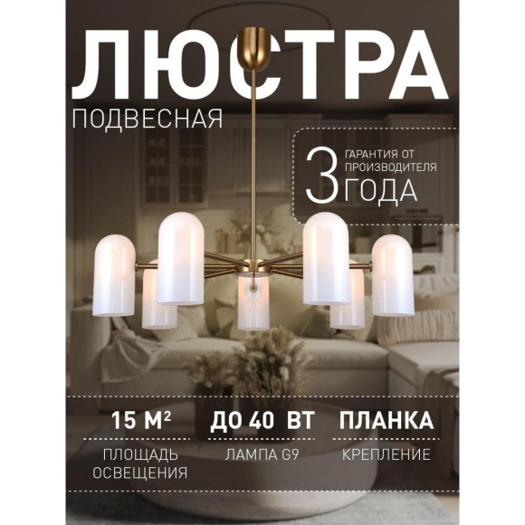 4619-7P, подвесная люстра, D750xH445/745, 7xG9x40W, excluded