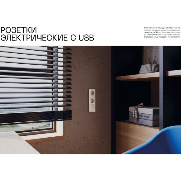 VLSM001012 Накладка металлическая для розетки с заземлением и защитными шторками, с зарядкой от USB (ТИП С + ТИП A) антрацитового цвета VOLTUM S70 Metal (антрацит)