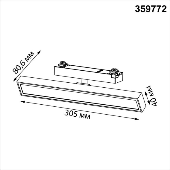 Novotech STRATUS 359772 Черный однофазный двужильный трековый светодиодный светильник, линейный 30см, поворотный, CCT перекл. цветовой температуры, LED 18Вт 1080Лм 2700;3200;4000К CRI90 105° IP20 220В, коэф. пульсации < 1%