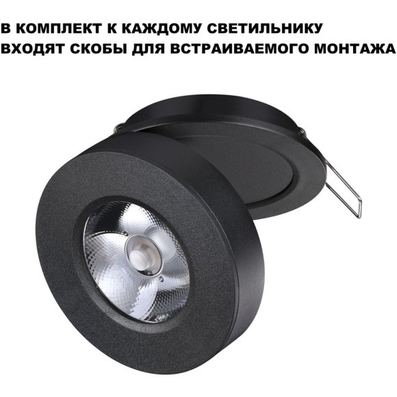 Светильник накладной/встраиваемый Novotech GRODA 359410