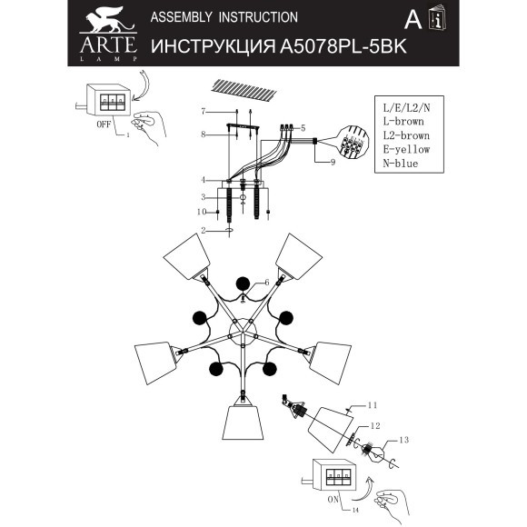 Потолочная люстра со стеклянными плафонами Arte Lamp GLASSY A5078PL-5BK лампы 5шт E27