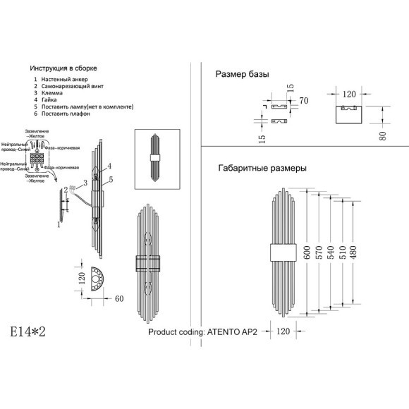Бра Crystal Lux ATENTO AP2 CHROME/TRANSPARENTE