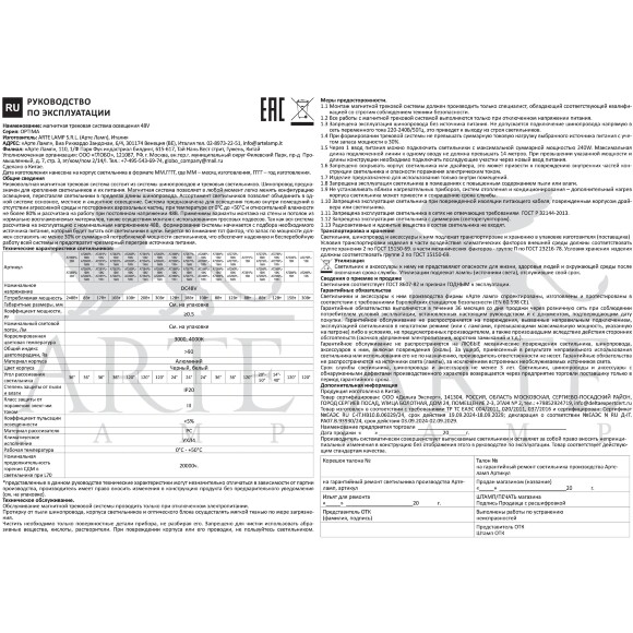 Arte Lamp Optima A7271PL-1BK Черный магнитный светильник обратного заливающего света, мягкое рассеянное освещение на стену или потолок, диаметр 15см, LED 8Вт 480Лм 4000K CRI90+ 120° IP20 48В