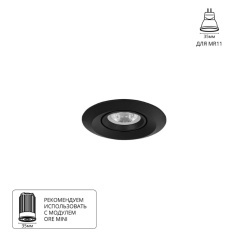 Точечный встраиваемый светильник Arte Lamp MIRA MINI A2762PL-1BK Точечный встраиваемый светильник Arte Lamp MIRA MINI A2762PL-1BK