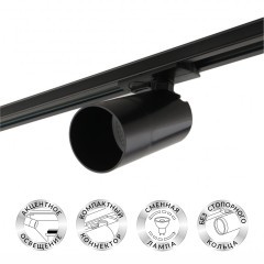 DK6502-BK Трековый черный однофазный двужильный поворотный светильник под лампу GU10