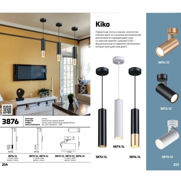 Спот настенный Odeon Light 3876/1C KIKO под лампу 1xGU10 50W