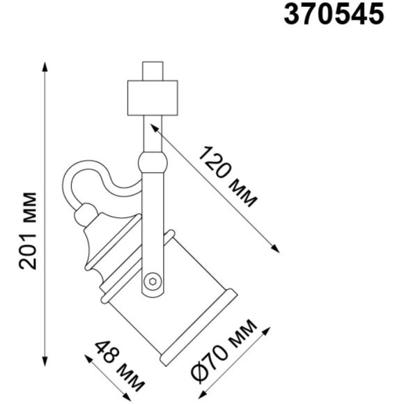 Трехжильный однофазный трековый светильник Novotech VETERUM 370545