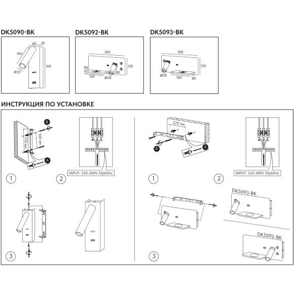 Светильник настенный с USB портом и usb type-c DK5090-BK Denkirs CHARGELUX, USB-A 3Вт, 3000К