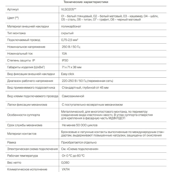 VLS020507 Перекрестный переключатель встраиваемый двухклавишный 10 ампер (2200 Ватт) графитового цвета 10А (2200 Ватт) VOLTUM S70 (графит)