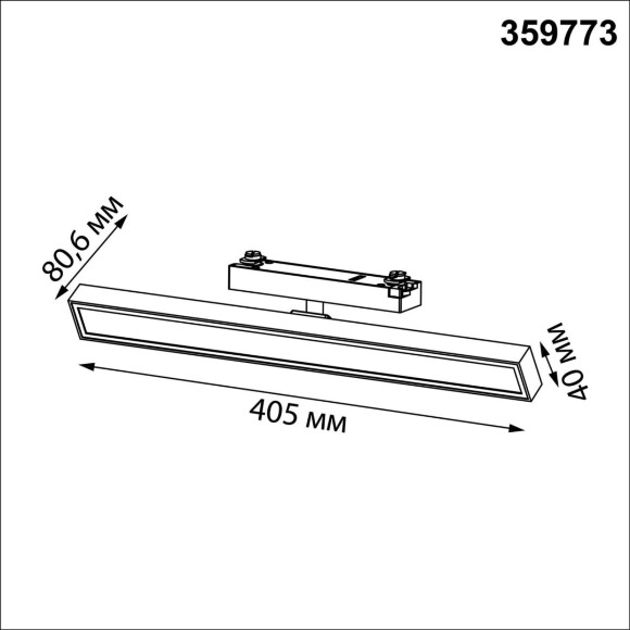 Novotech STRATUS 359773 Черный однофазный двужильный трековый светодиодный светильник, линейный 40см, поворотный, CCT перекл. цветовой температуры, LED 24Вт 1384Лм 2700;3200;4000К CRI90 105° IP20 220В, коэф. пульсации < 1%