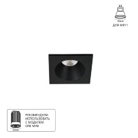 Точечный встраиваемый светильник Arte Lamp HELM MINI A2858PL-1BK
