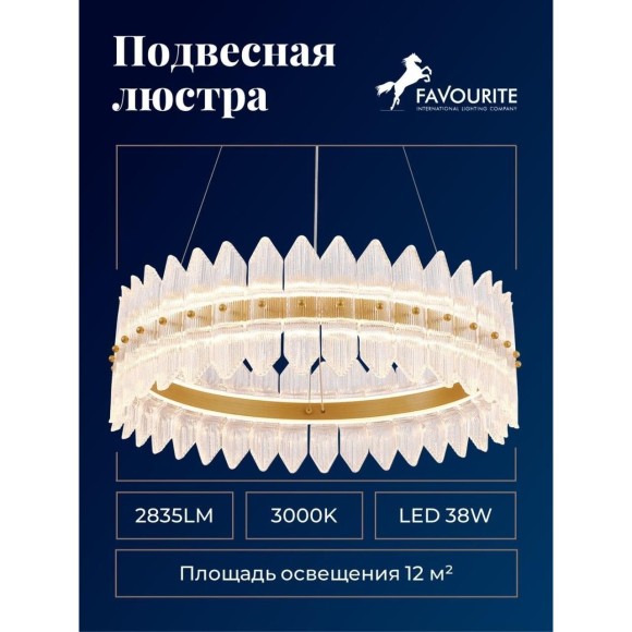 4754-5P, Подвесная люстра, D510xH700/1200, LEDx38W, 2835LM, 3000K, included