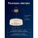4754-5P, Подвесная люстра, D510xH700/1200, LEDx38W, 2835LM, 3000K, included
